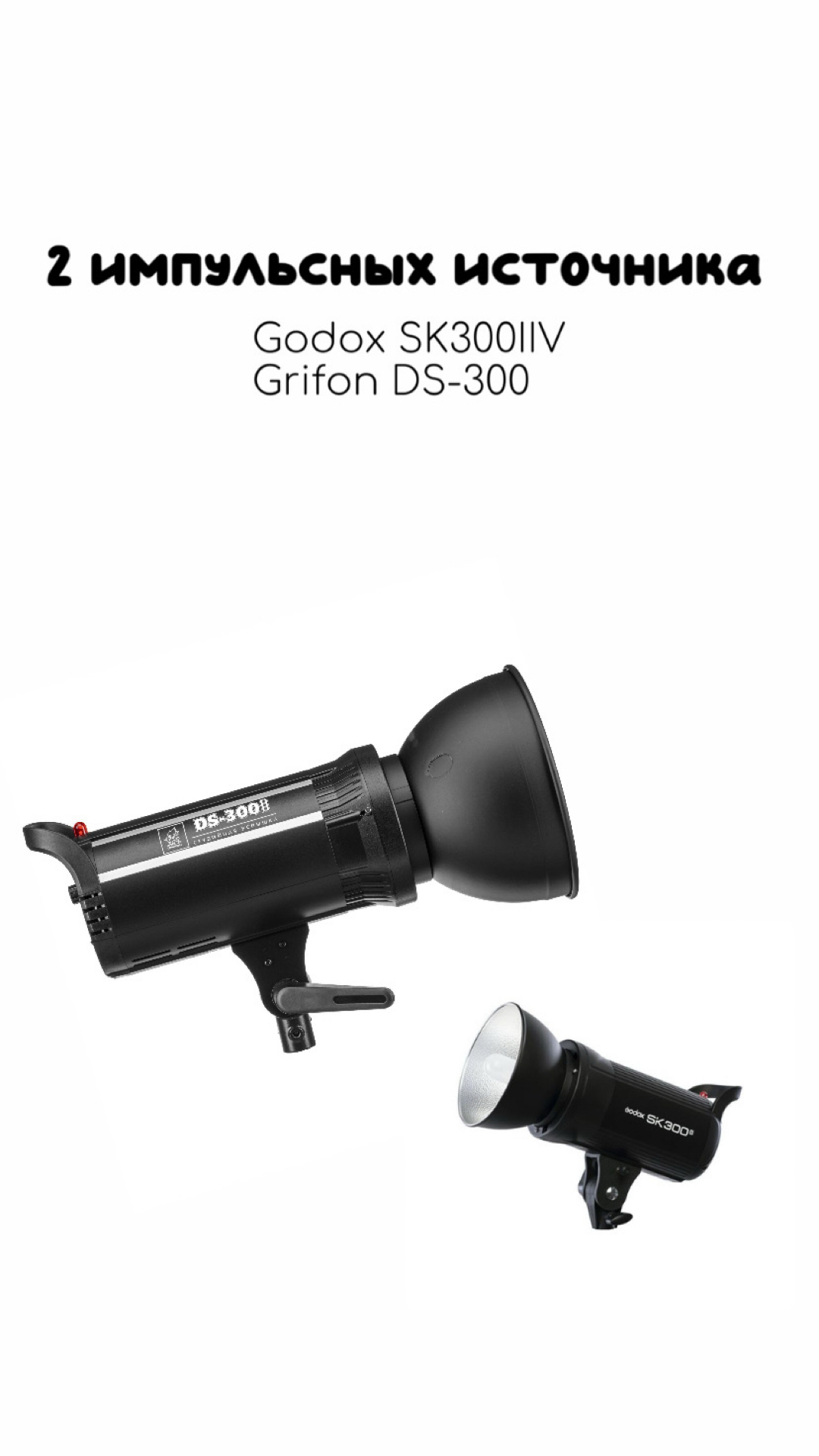 Оборудование 2